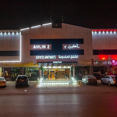 Ahlin Suites 2 Riadh Exterior foto