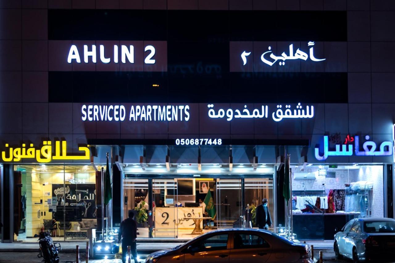 Ahlin Suites 2 Riadh Exterior foto