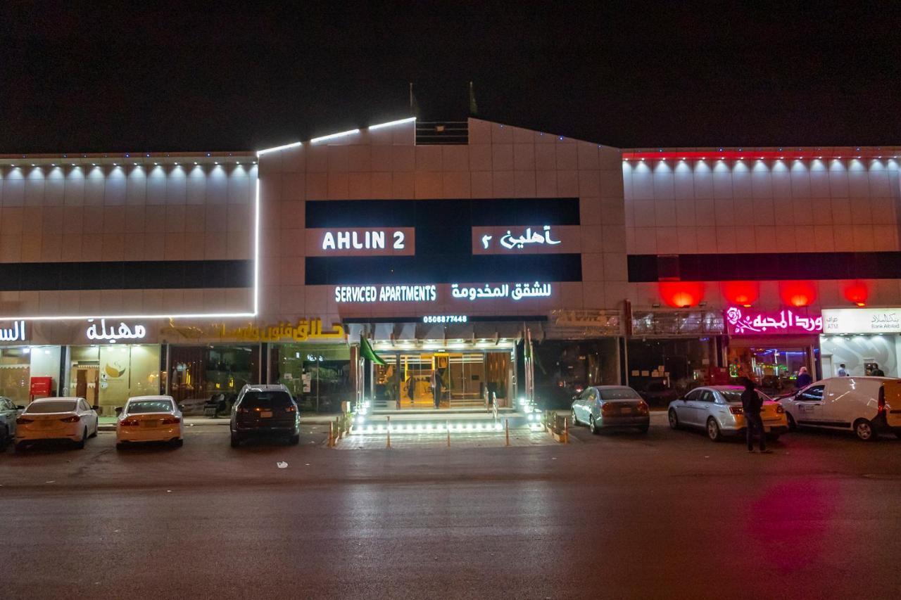 Ahlin Suites 2 Riadh Exterior foto